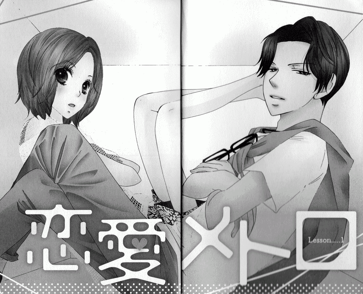 Renai Metro Chapter 1 4